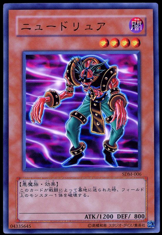 YuGiOh Japanese Structure Deck: Marik 2004 - Newdoria #SDM-006