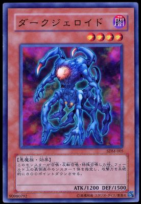 YuGiOh Japanese Structure Deck: Marik 2004 -Dark Jeroid #SDM-005