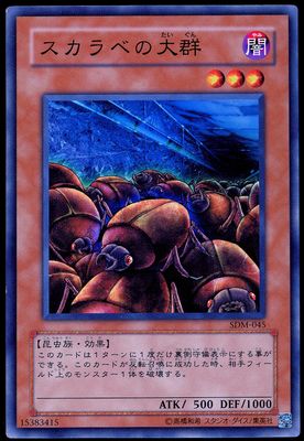 YuGiOh Japanese Structure Deck: Marik 2004 - Swarm of Scarabs #SDM-045