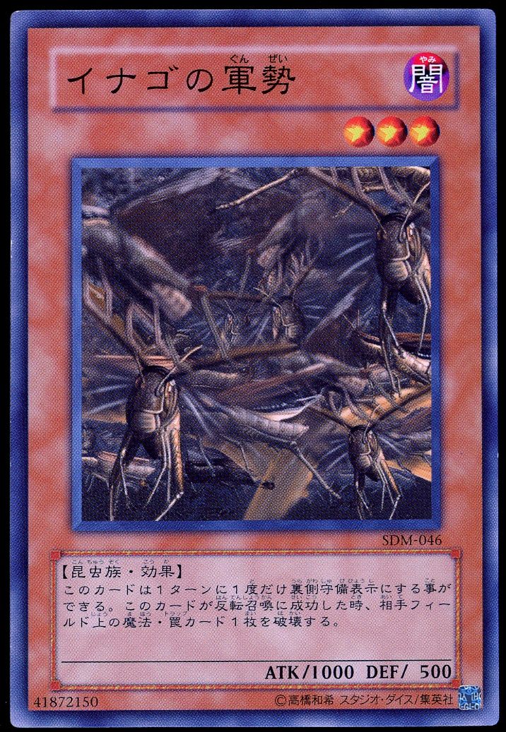 YuGiOh Japanese Structure Deck: Marik 2004 - Swarm of Locusts #SDM-046