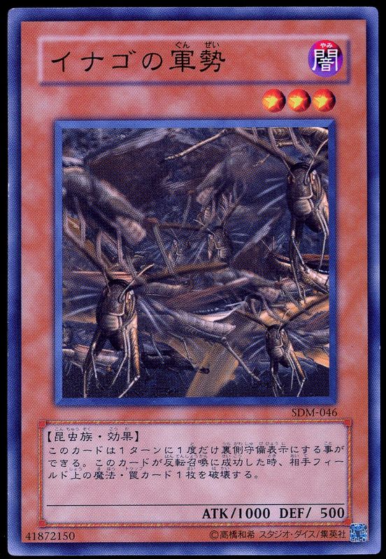 YuGiOh Japanese Structure Deck: Marik 2004 - Swarm of Locusts #SDM-046