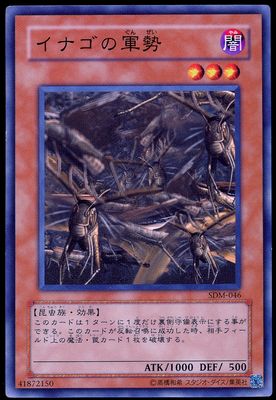 YuGiOh Japanese Structure Deck: Marik 2004 - Swarm of Locusts #SDM-046