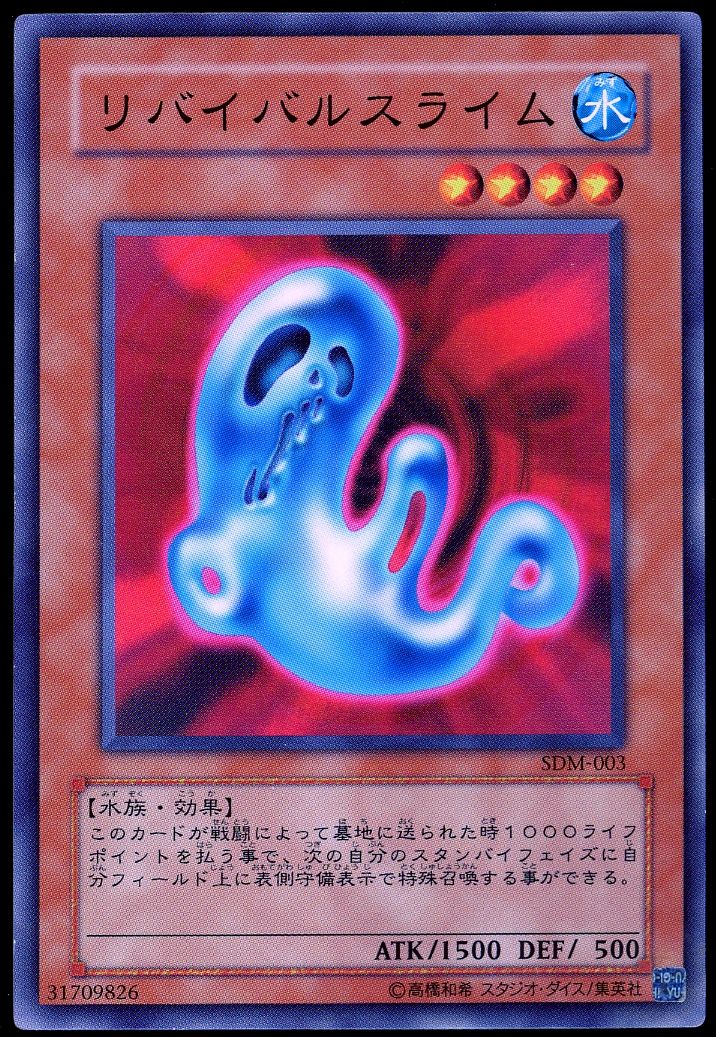 YuGiOh Japanese Structure Deck: Marik 2004 - Revival Jam #SDM-003