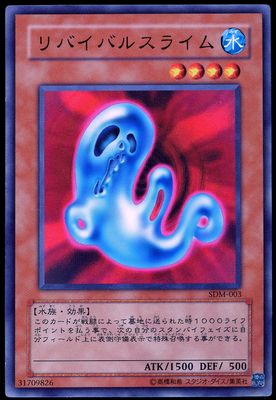 YuGiOh Japanese Structure Deck: Marik 2004 - Revival Jam #SDM-003