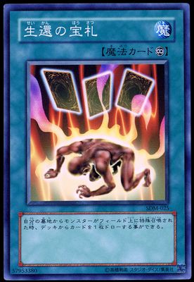 YuGiOh Japanese Structure Deck: Marik 2004 - Card of Safe Return #SDM-025