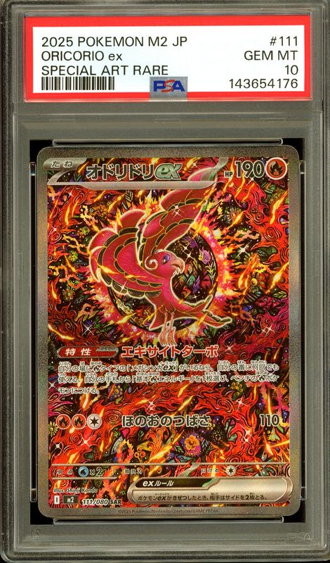 Pokemon Japanese Inferno X 2025 - Oricorio EX #111 - PSA 10