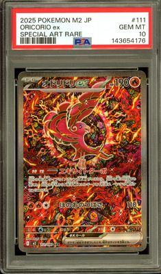 Pokemon Japanese Inferno X 2025 - Oricorio EX #111 - PSA 10