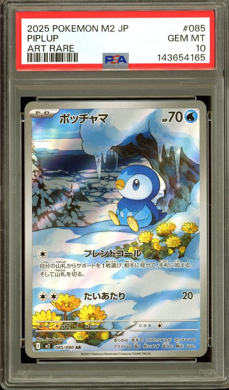Pokemon Japanese Inferno X 2025 - Piplup #085 - PSA 10