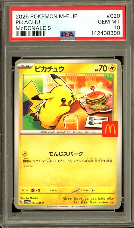 Pokemon Japanese Promo 2025 - Pikachu McDonalds #020 - PSA 10