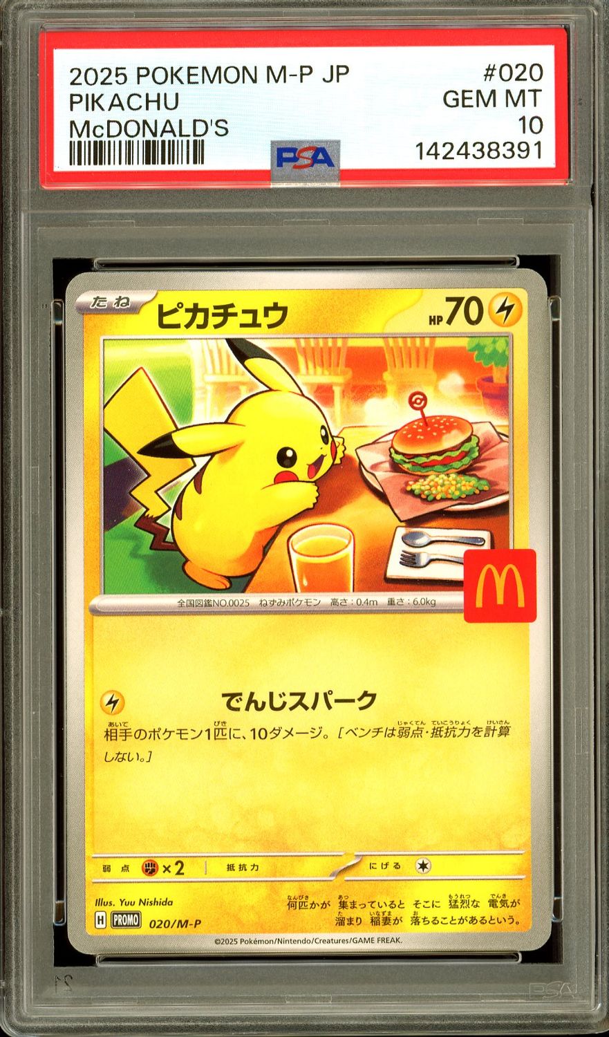 Pokemon Japanese Promo 2025 - Pikachu McDonalds #020 - PSA 10