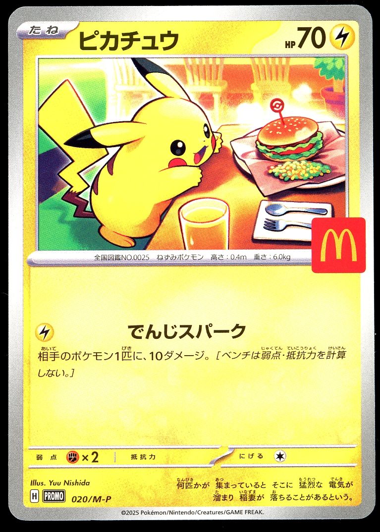 Pokemon Japanese Promo 2025 - Pikachu McDonalds #20/M-P