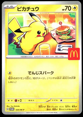 Pokemon Japanese Promo 2025 - Pikachu McDonalds #20/M-P