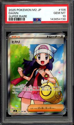 Pokemon Japanese Inferno X 2025 - Dawn #106 - PSA 10