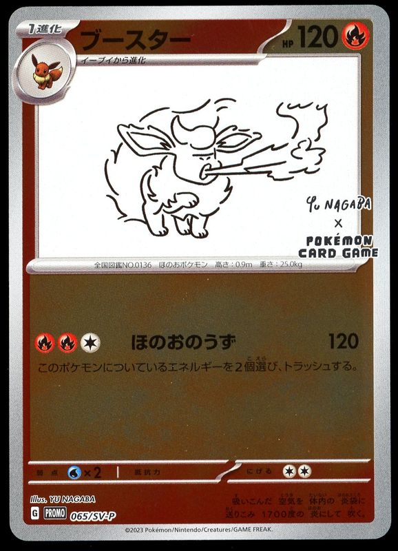 Pokemon Japanese Promo 2023 - Flareon Nagaba #65/SV-P