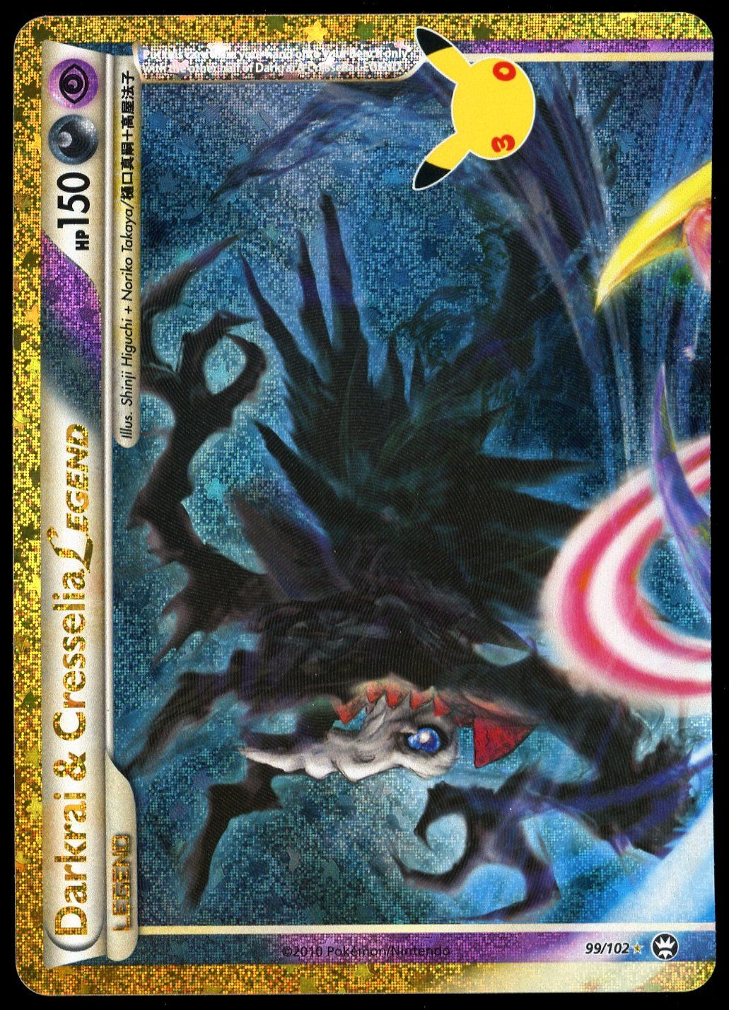 Pokemon 30th Celebration 2026 - Darkrai &amp; Cresselia Legend #99