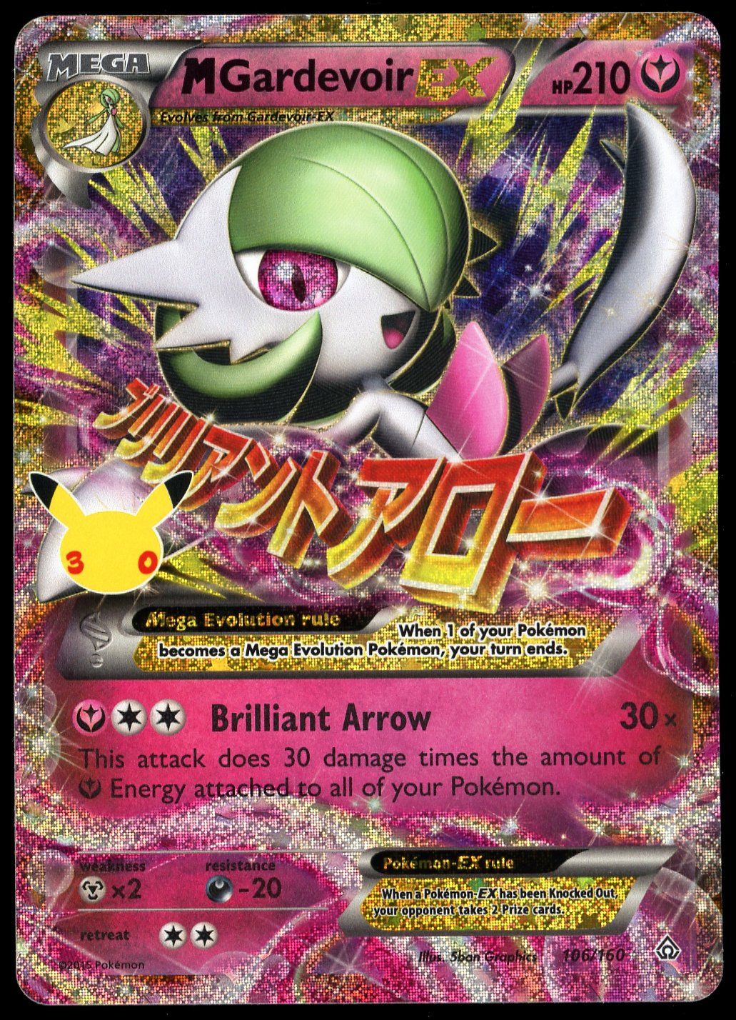 Pokemon 30th Celebration 2026 - M Gardevoir EX #106