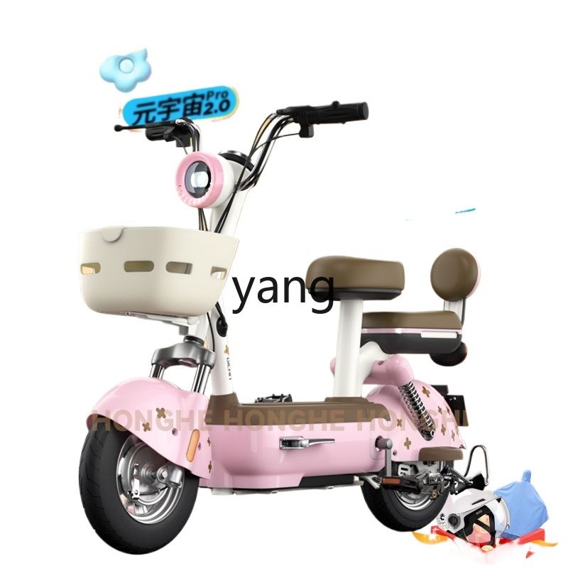 Yjq electric vehicle women&#39;s small electric bicycle