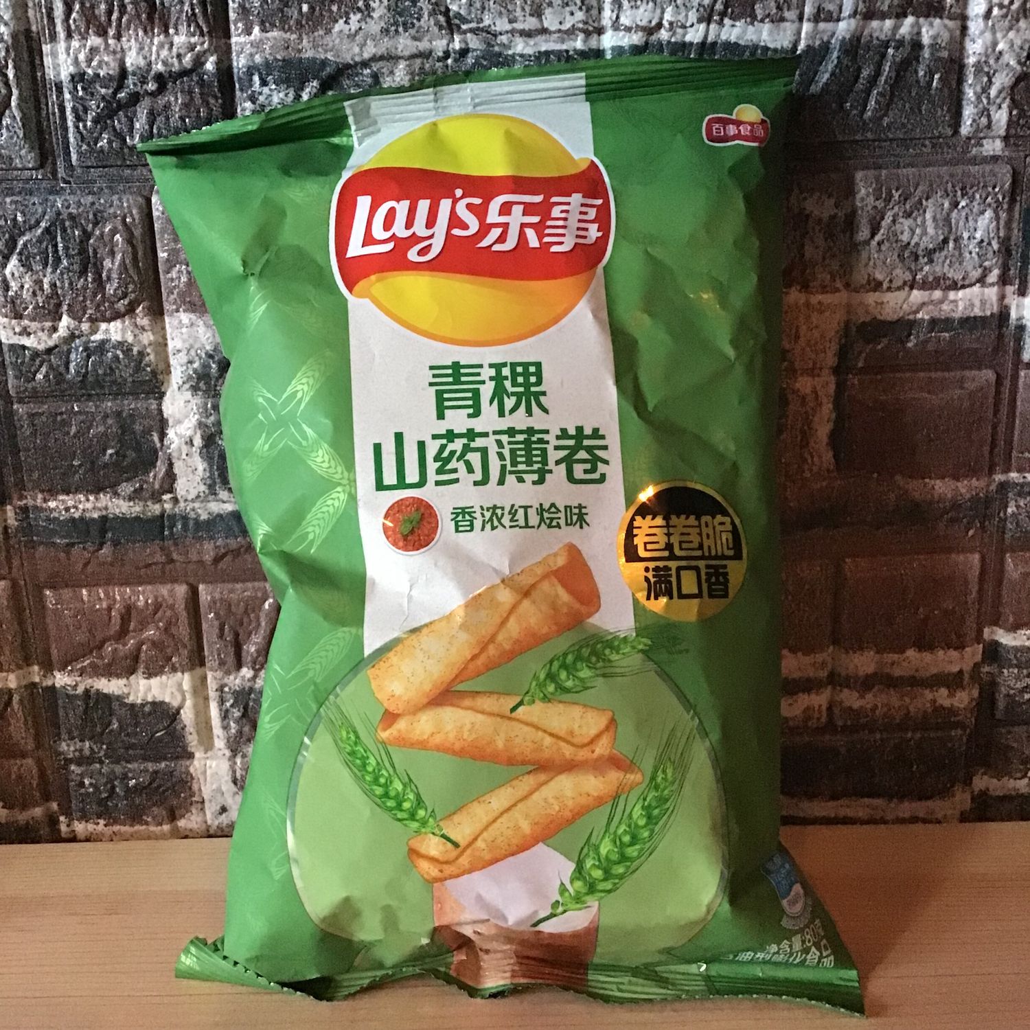 Yam Chip Rolls Lays Chips
