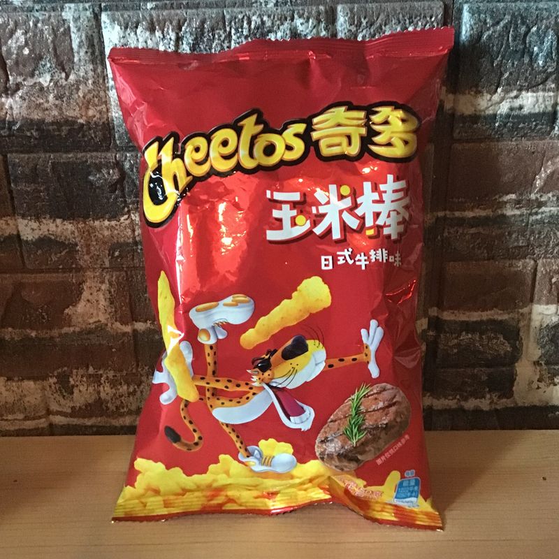 Sauteed Steak Cheetos