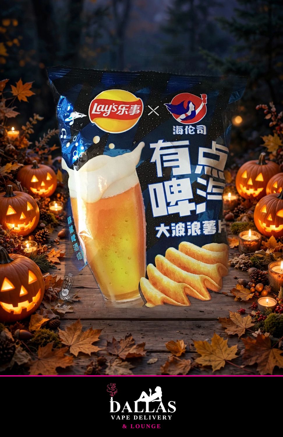 Big Wave IPA Beer Lay's Chips Big Wave IPA Beer Lay's Chips