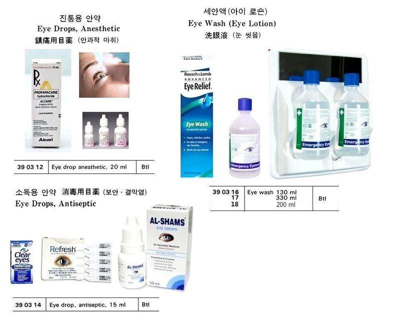 390318-EYE WASH 200ML