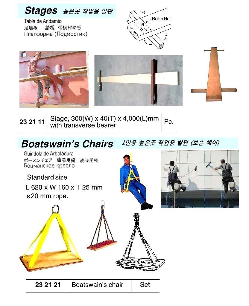 232121-BOATSWAIN’S CHAIR WITH ROPE, 25X160X620MM