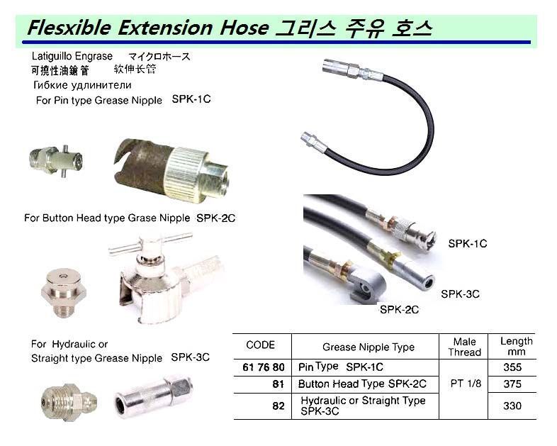 617680-FLEXIBLE EXTENSION HOSE PT 1/8, FOR PIN TYPE GREASE NIPPLE