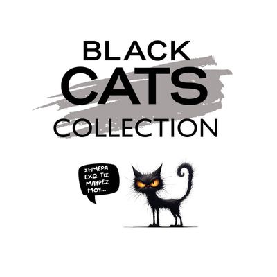 Συλλογή κούπες Black Cats