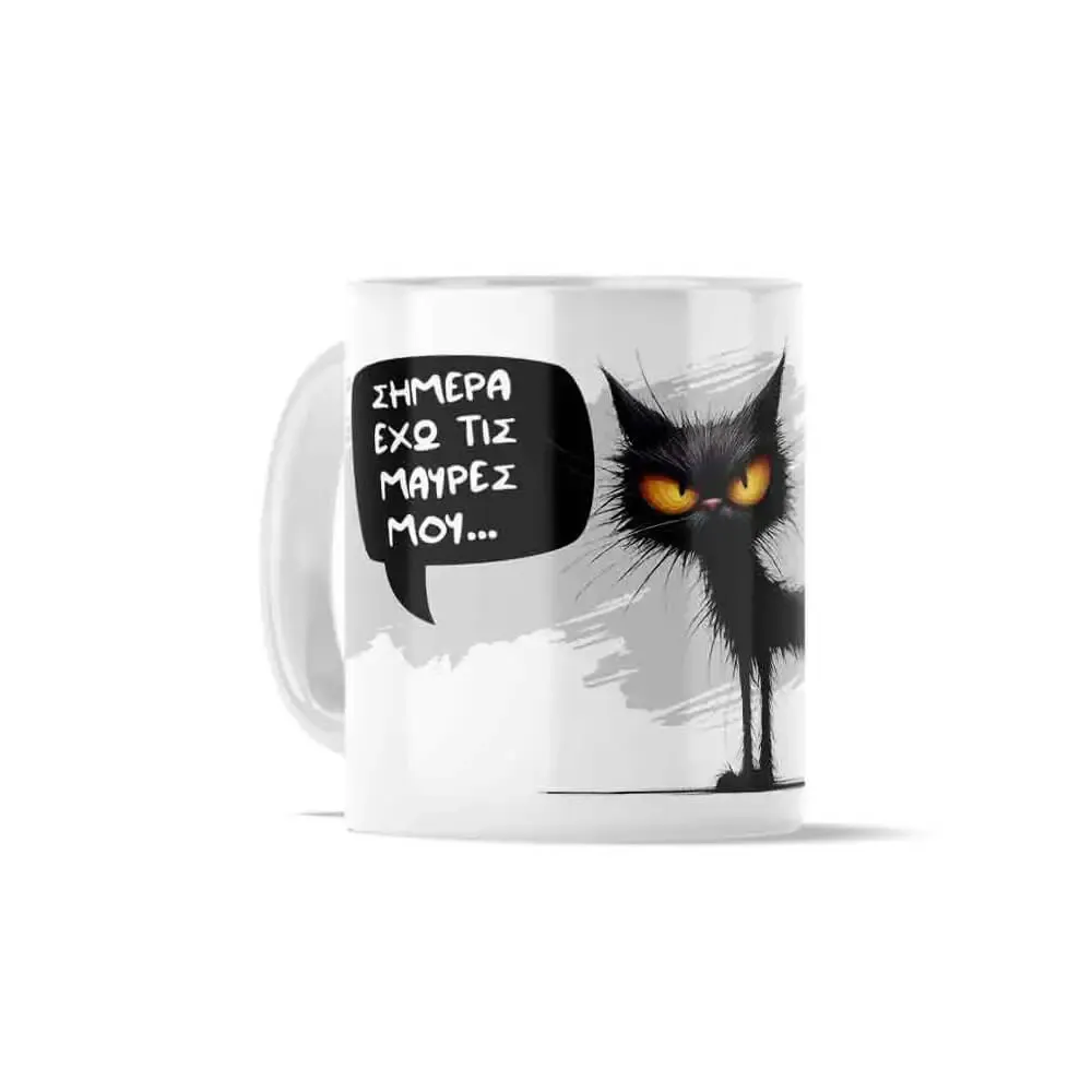 Κούπα Κεραμική πρωτότυπη - Σχέδιο Black Cat Angry
