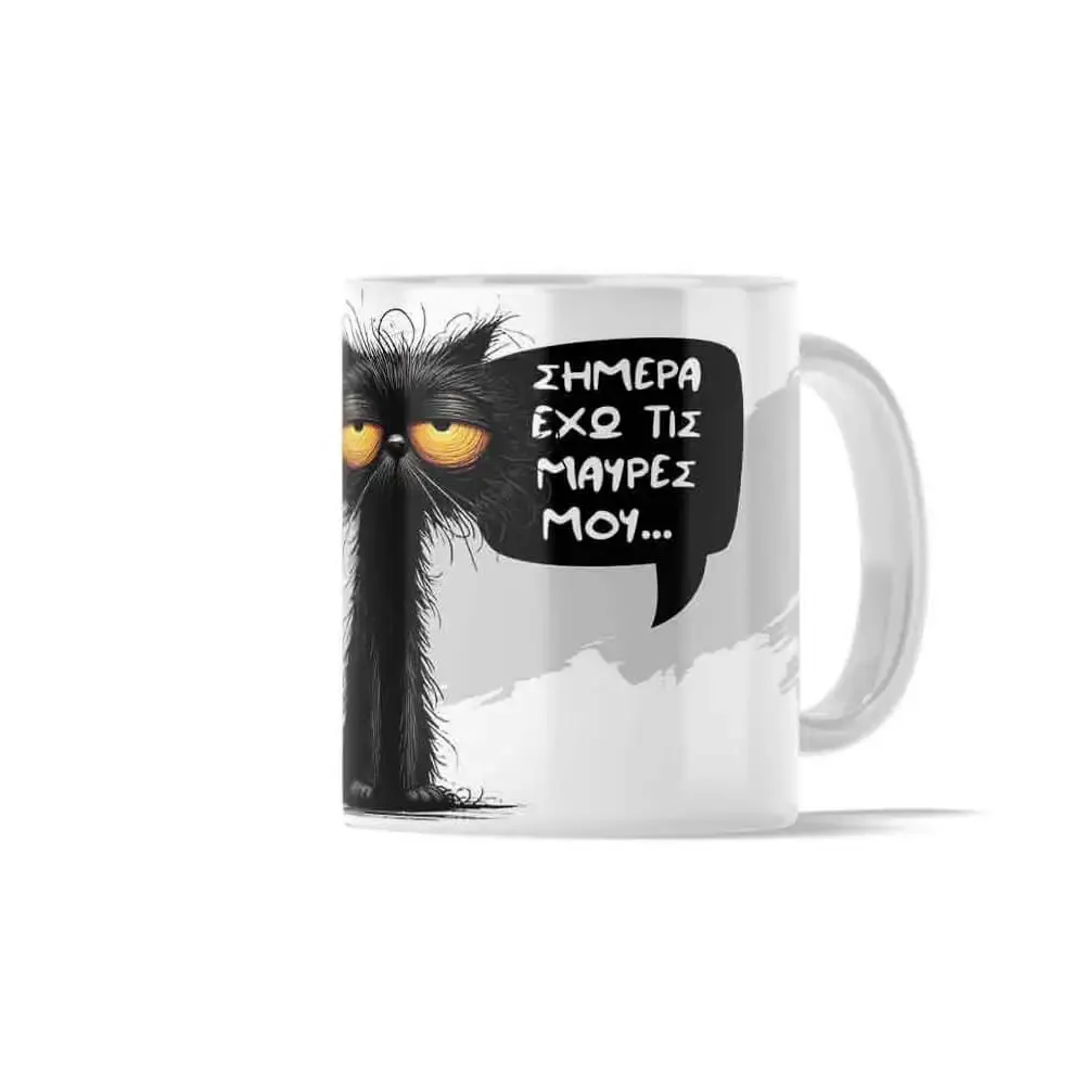 Κούπα Κεραμική πρωτότυπη- Σχέδιο Black Cat Grumpy