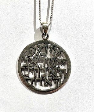 Shma Yisrael : deuteronomy 6:4 Shma Yisrael : deuteronomy 6:4