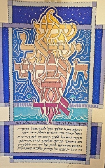 THE SHMA PRAYER LITHOGRAPH THE SHMA PRAYER LITHOGRAPH