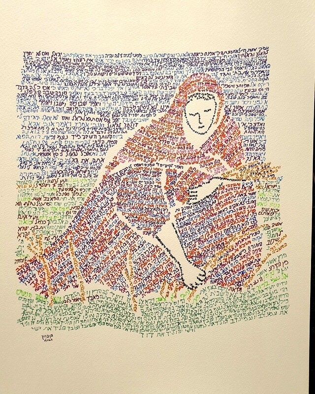 Book of Ruth in Hebrew