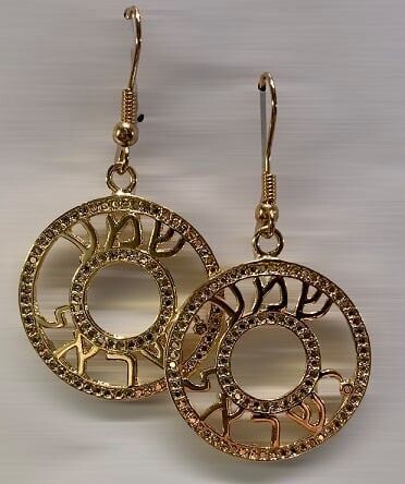 THE SHMA EARRINGS ( Deut 6:4) THE SHMA EARRINGS ( Deut 6:4)
