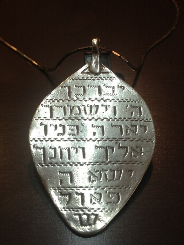 " Priestly Blessing" First  Temple Era pendant