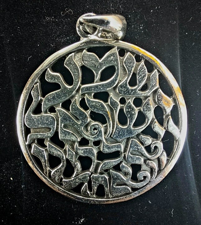 STERLING  SILVER "SHMA PRAYER" PENDANT