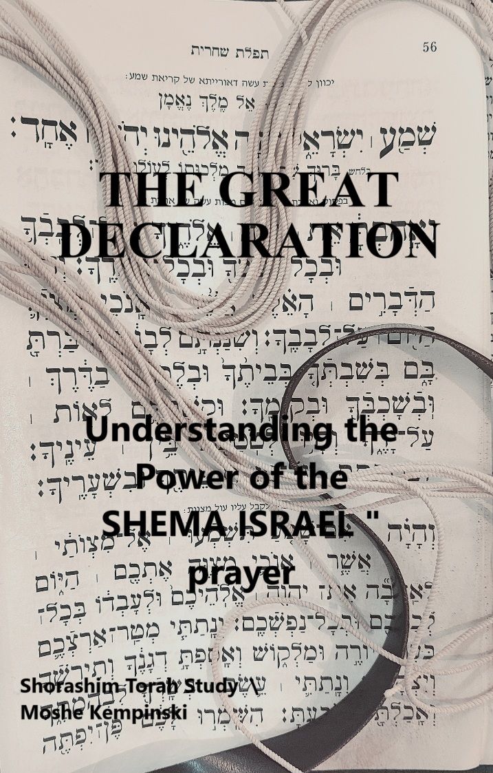 “SHMA ISRAEL”  PRAYER; Study PDF