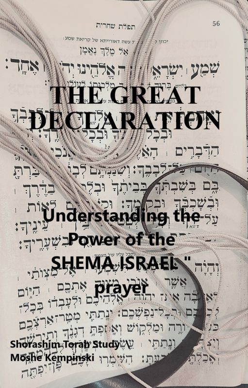 “SHMA ISRAEL”  PRAYER; Study PDF