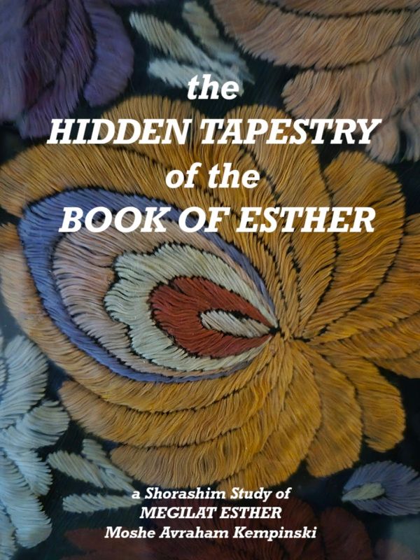 TAPESTRY OF THE BOOK OF ESTHER