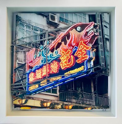 Chuen Kee Seafood restaurant neon sign - 3D Photocollage - Edition 3/8