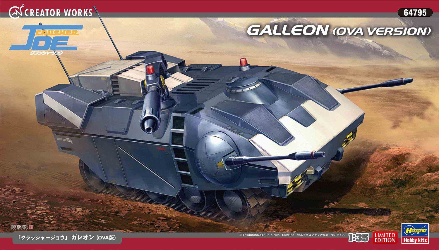 Galleon (Ova Version) 1/35 Crusher Joe Model Kit #64795 by Hasegawa