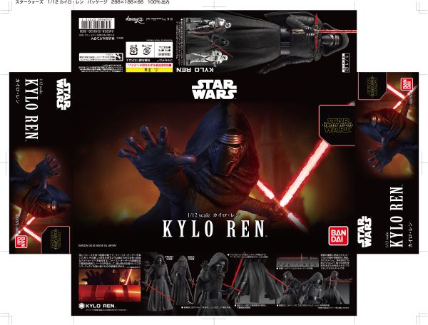 Star Wars Kylo Ren (The Force Awakens) 1/12 Action Figure Model Kit #0207572 by Bandai