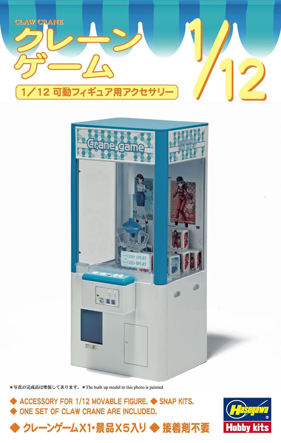 Arcade Claw Crane Machine 1/12 #62009 by Hasegawa