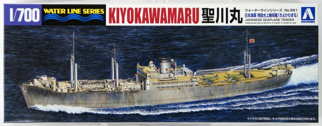 IJN Seaplane Tender KIYOKAWA-MARU 1/700 Model Ship Kit #01240 by Aoshima
