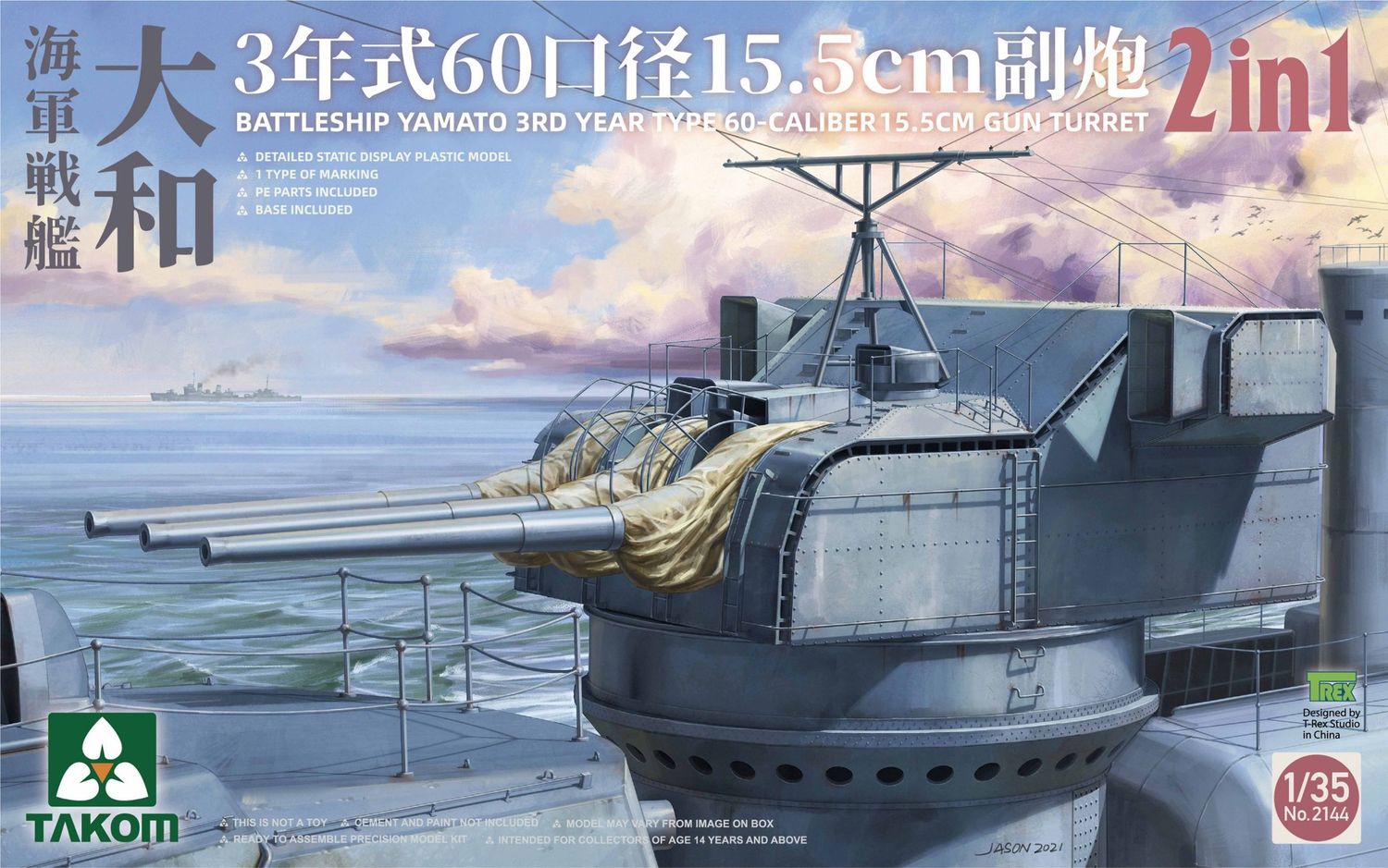 Battleship Yamato 3rd Year Type 60 Caliber 15.5cm Gun Turret 1/35 Model Ship Artillery Kit #2144 by Takom