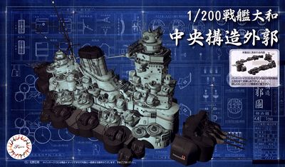 Battleship Yamato Central Structure Outlying Facilities 1/200 Model Ship Kit #2041 by Fujimi