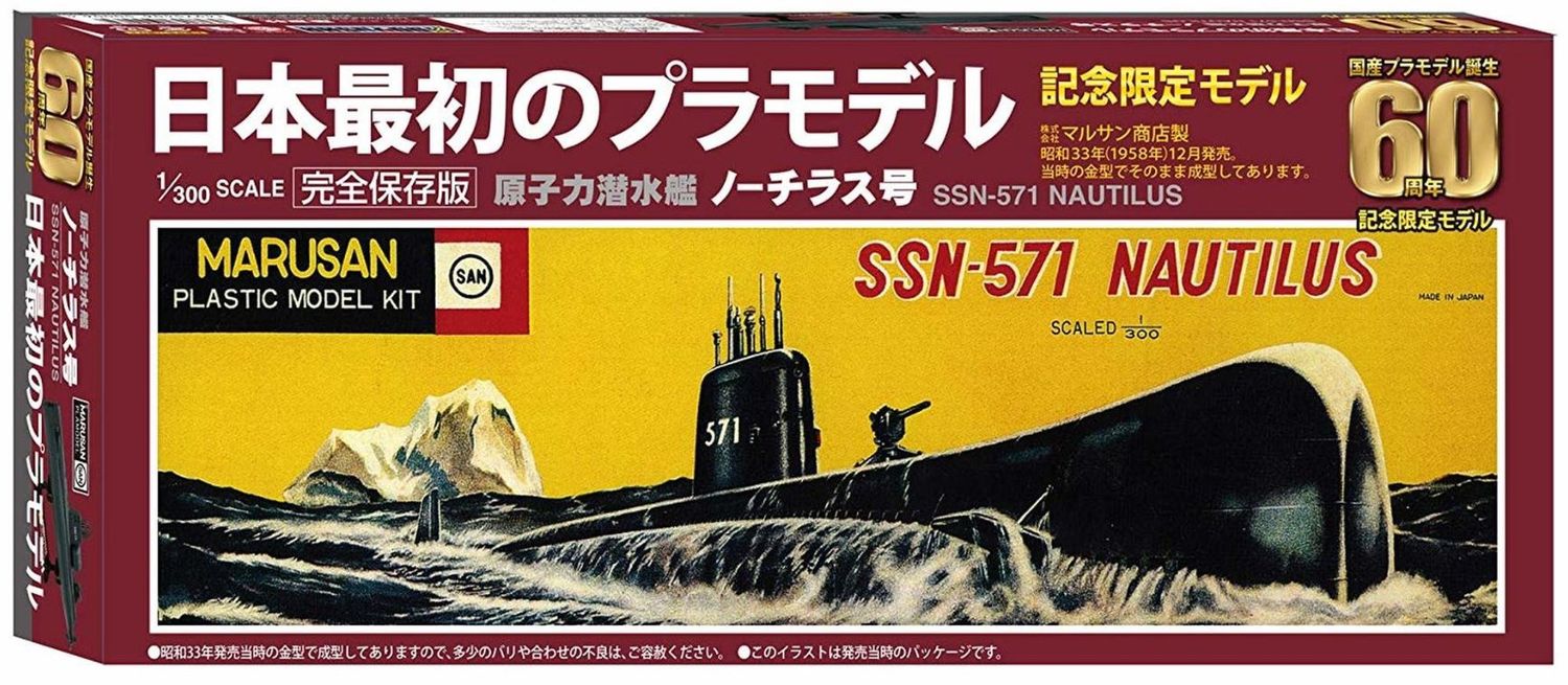 Nautilus SSN-571 1958 1/300 Model Submarine Kit #60JP-3500 by Doyusha