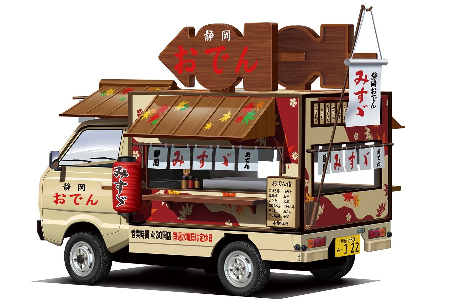 Shizuoka Oden 1/24 Model Truck Kit #6372 by Aoshima