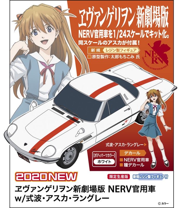 Evangelion NERV Official Business Coupe w/Shikinami Asuka Langley 1/24 Model Car Kit #52259 by Hasegawa