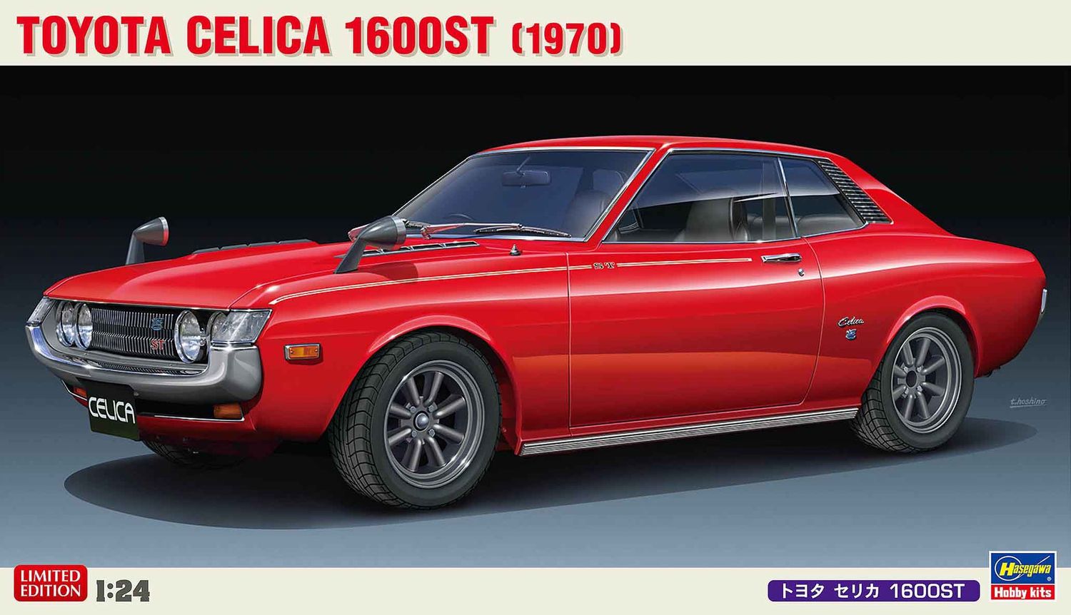 Toyota Celica 1600ST 1/24 #20533 Model Car Kit #20533 by Hasegawa